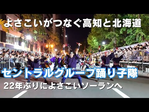 「伝説のチームが北海道遠征」2024/6/13放送