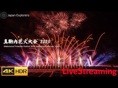 真駒内花火大会 2025 ライブ配信 Makomanai Fireworks Festival