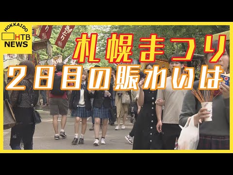 【中継】２０２３年６月１５日　札幌まつり　2日目の賑わいは　物価高の影響も…。今年は「うんちくん」が人気？