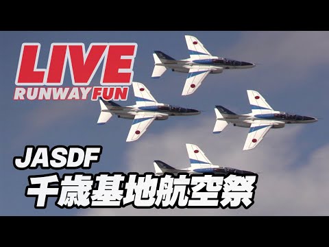 🔴[JASDF LIVE 2023] 千歳基地航空祭 [Chitose Airbase] 2023.07.30