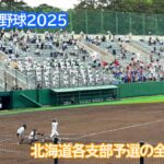 北海高校・円山球場