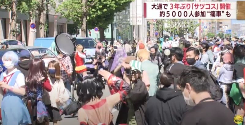 大通で3年ぶりのコスプレイベント「サツコス」開催 歩行者天国に「痛車」も登場 – 札幌市 – 動画