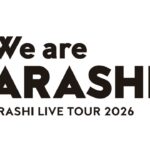 嵐 ラストツアー2026 札幌ドームライブでホテルはどうする？