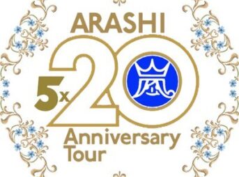嵐 アニバーサリーライブツアー5×20 2019 札幌ドーム｜AIR DO臨時増便の詳細