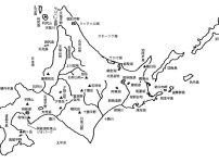 北海道 土地の大きさ 本州に次いで日本で2番目に大きい島 主な山と川