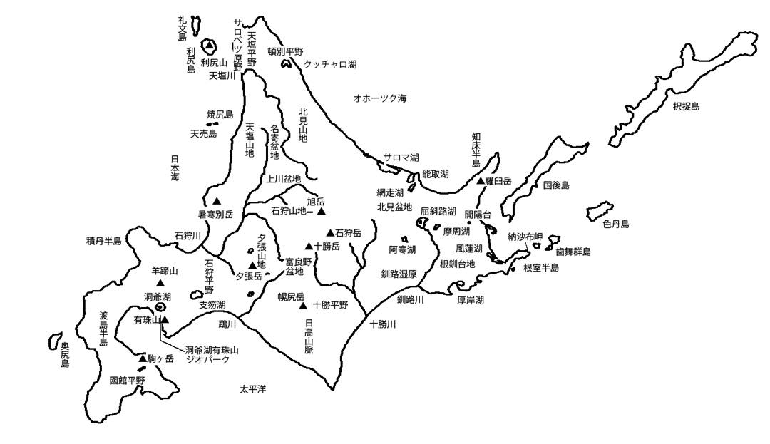 北海道 土地の大きさ 本州に次いで日本で2番目に大きい島 主な山と川