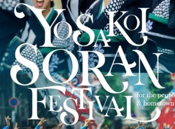 YOSAKOIソーラン祭り2024